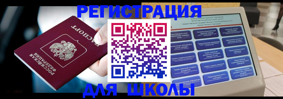 найти адрес прописки в Томске