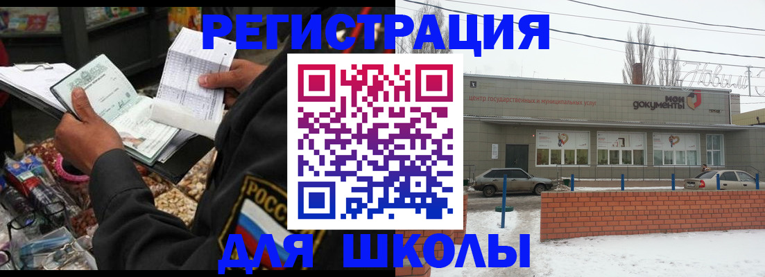 временная регистрация надежно в Томске